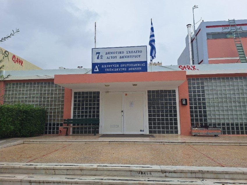 Άγιος Δημήτριος: Σε τροχιά ενεργειακής αναβάθμισης και ανακαίνισης το 7ο Δημοτικό Σχολείο