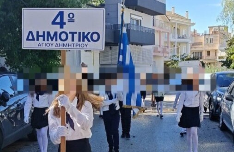 Άγιος Δημήτριος: Μαθητές του 4ου Δημοτικού παρέλασαν έξω από το σχολείο τους μετά τη ματαίωση της παρέλασης του Δήμου
