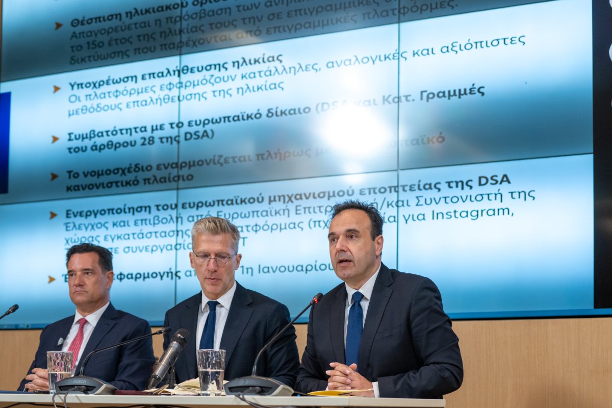Στη Βουλή στις 13 Οκτωβρίου το νομοσχέδιο για απαγόρευση των social media σε ανηλίκους – Αναλυτικά τι προβλέπει