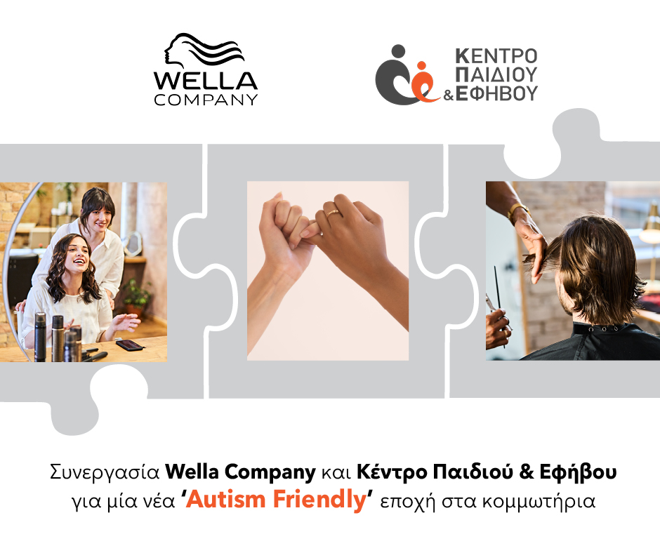 Η Wella Company συμμετέχει στα Bravo Sustainability Dialogue & Awards 2026 με την πρωτοβουλία «Τα Κομμωτήρια Γίνονται Autism-Friendly»